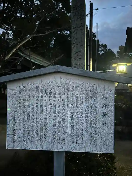 石部神社(三重県)