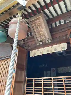 沼鉾神社(栃木県)