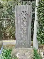 成就院(上寺)(埼玉県)