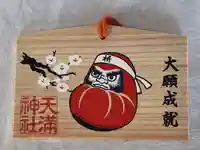 天満神社(兵庫県)