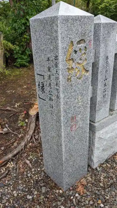 出雲大社新十津川分院のその他建物