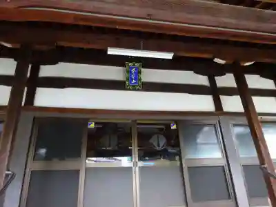 教善寺(滋賀県)
