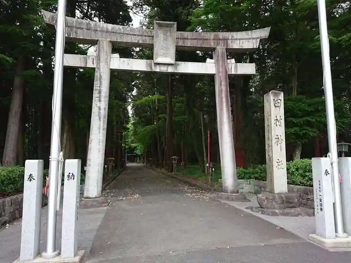 田村神社(滋賀県)