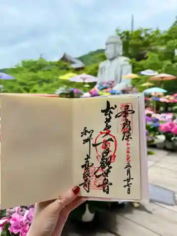南法華寺(壷阪寺)の御朱印 2025年05月
