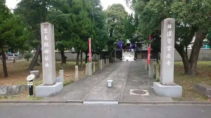 太閤山常泉寺のその他建物