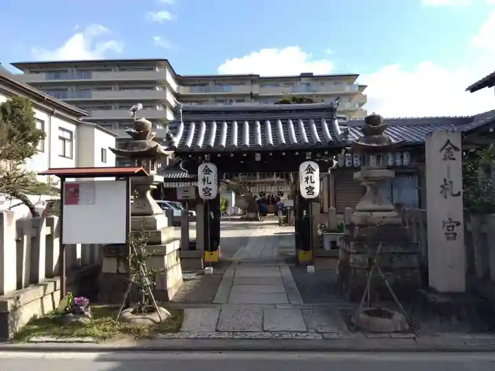 金札宮(京都府)