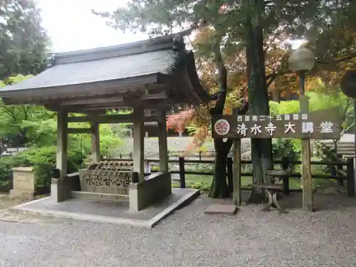 播州清水寺(兵庫県)