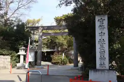 長田神社の鳥居