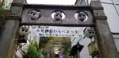 牛天神北野神社の建物その他