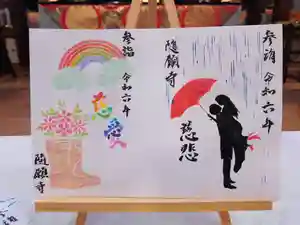 隨願寺(三重県) 2024年05月10日(金)〜(2024年05月07日(火) 02時49分30秒投稿)