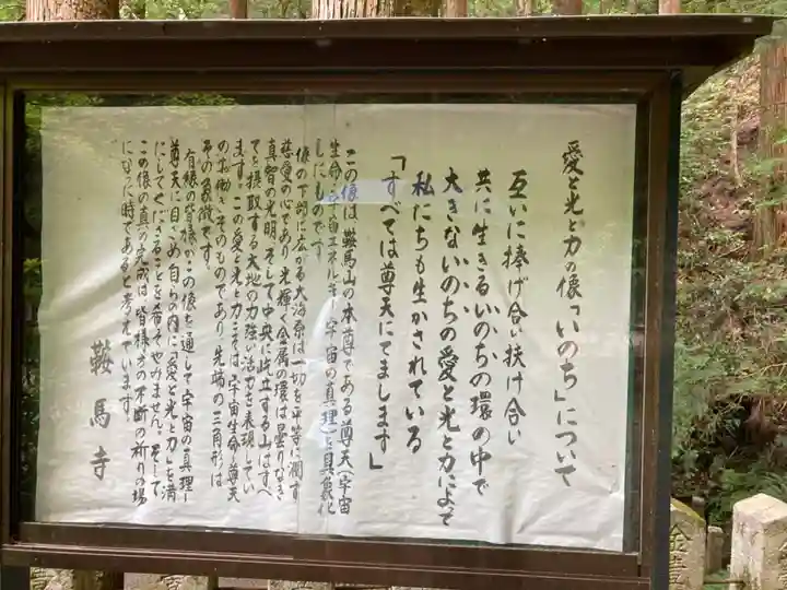 鞍馬寺(京都府)