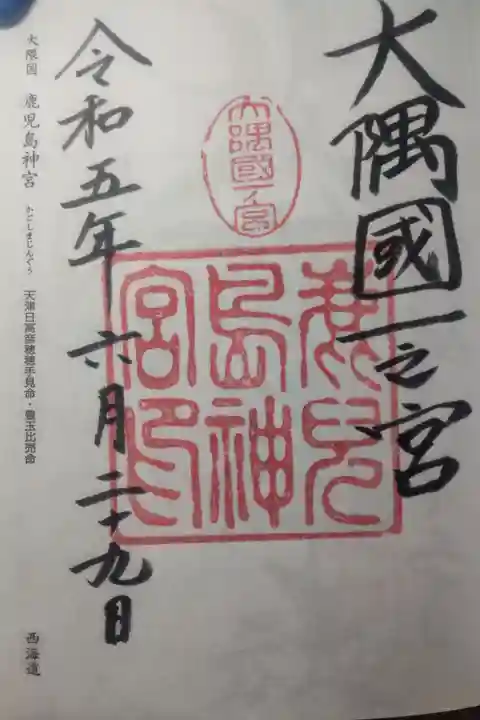 令和5年6月29日参拝