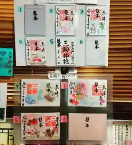三輪神社のその他建物 2020年12月05日(土)〜(2020年12月04日(金) 16時42分11秒投稿)
