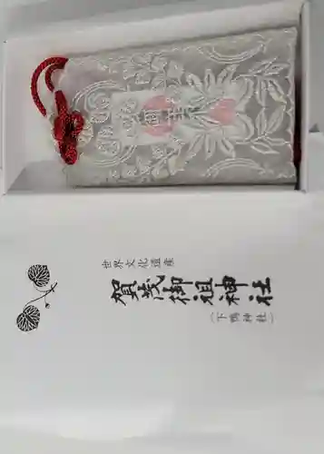 賀茂御祖神社（下鴨神社）(京都府)