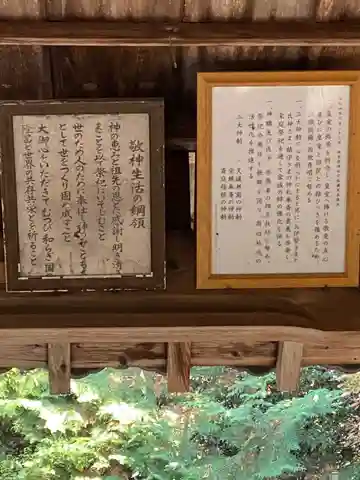 神明神社(岐阜県)