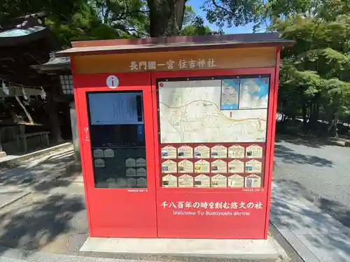 住吉神社のその他建物