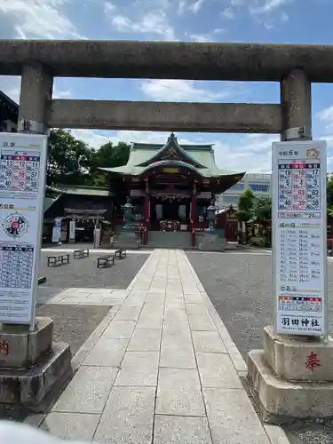 羽田神社(東京都)