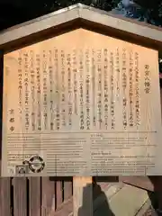 若宮八幡宮（陶器神社）の歴史