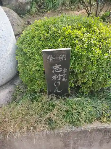 赤城大教会赤城寺のその他建物