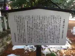 天橋立神社の歴史