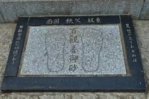 水潜寺(埼玉県)