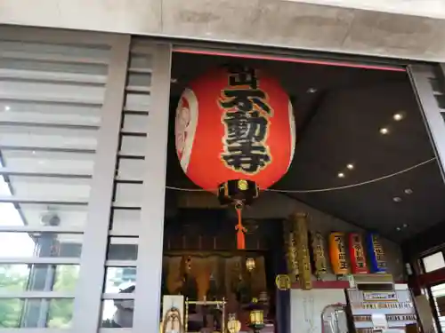 狭山山不動寺の本殿・本堂