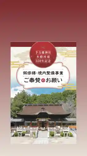 手力雄神社(岐阜県)