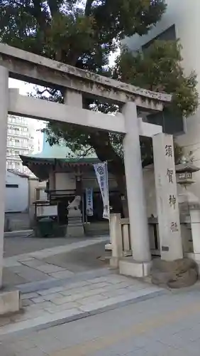 須賀神社(東京都)