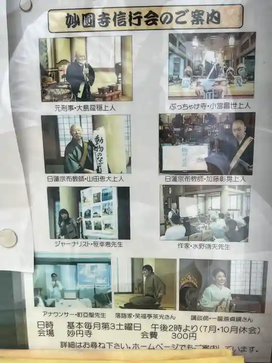 妙円寺のその他建物