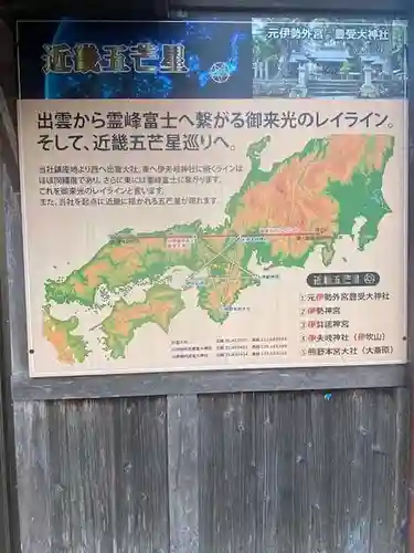 豊受大神社(京都府)