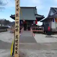 東光寺(茨城県)