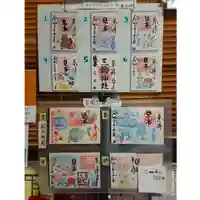 三輪神社のその他建物