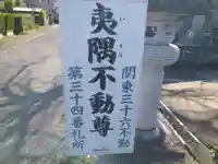 宝勝院のその他建物