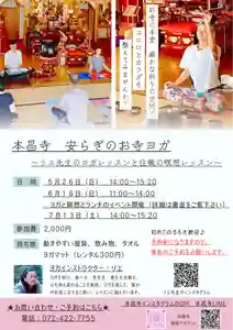 本昌寺(大阪府) 2024年05月01日(水)〜(2024年05月01日(水) 20時52分54秒投稿)