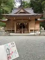 須山浅間神社の御朱印
