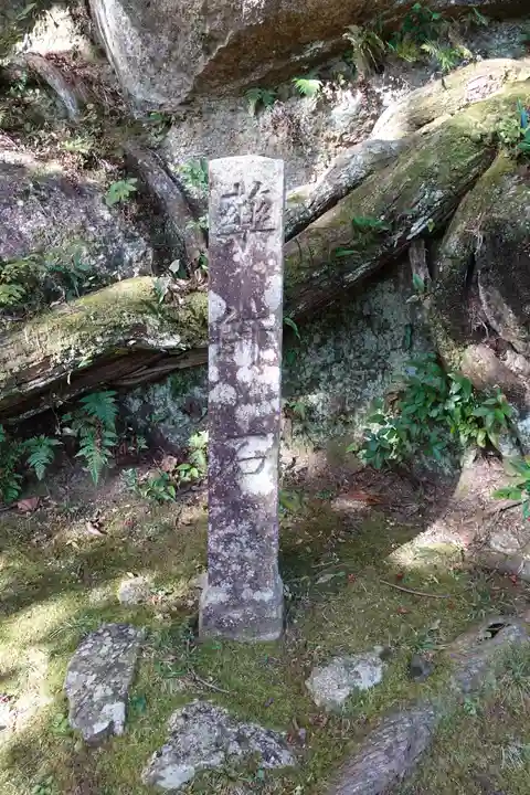 笠置寺のその他建物