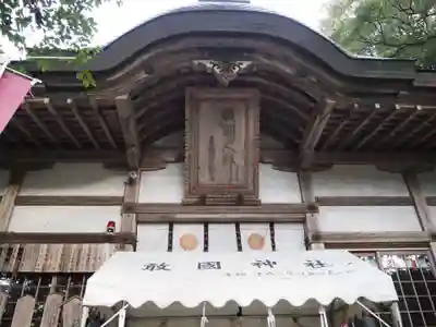 敢國神社の本殿・本堂