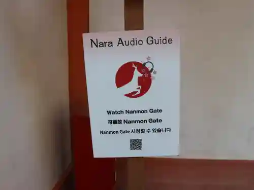 春日大社のその他建物