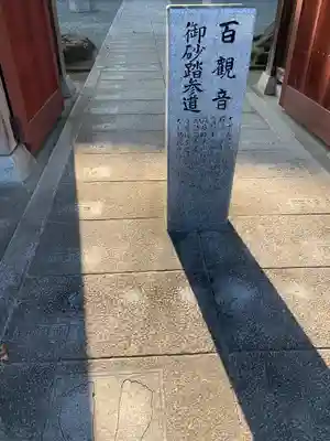 曹源寺のその他建物