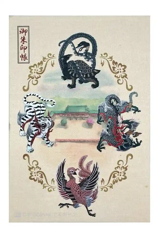 平安神宮の御朱印帳