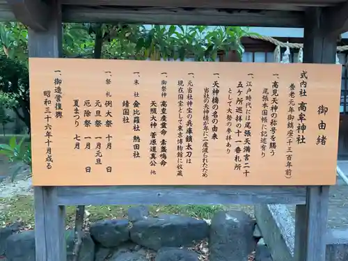高牟神社（瀬古）(愛知県)