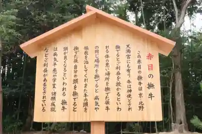 天満神社(福井県)