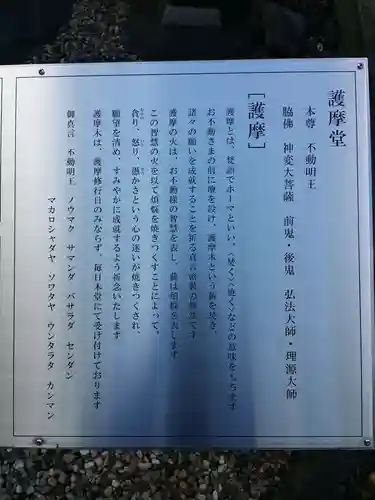 不動寺のその他建物