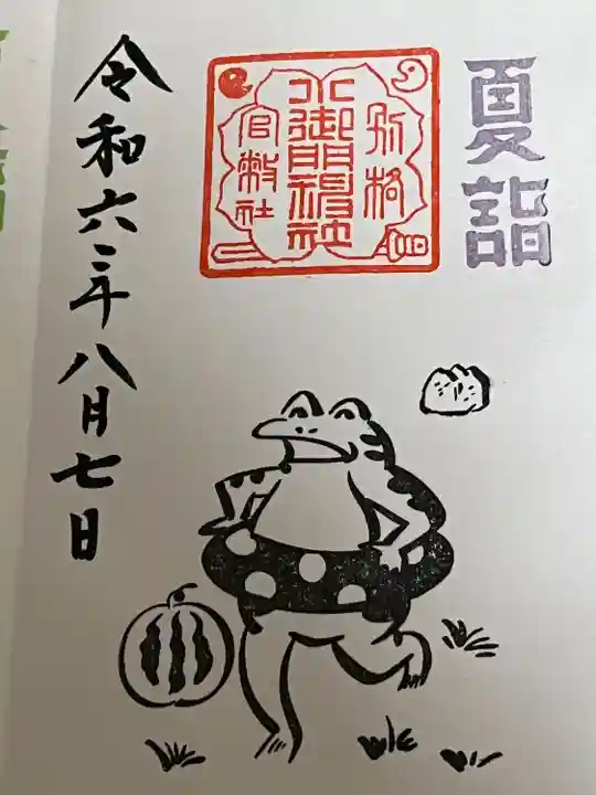 小御門神社(千葉県)