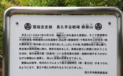 富士社　（富士浅間社）のその他建物