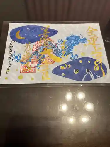 【公式】龍門院常楽寺（秩父札所十一番）の御朱印