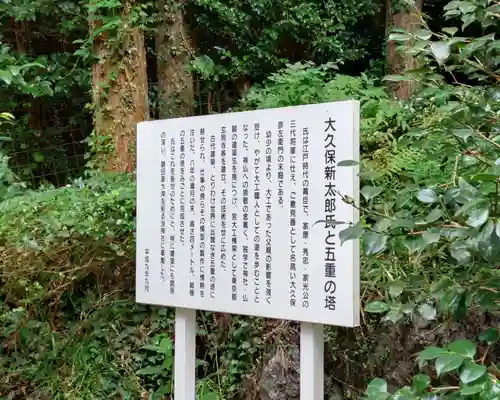 猿田彦三河神社(愛知県)