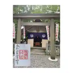 佐瑠女神社（猿田彦神社境内社）の御朱印