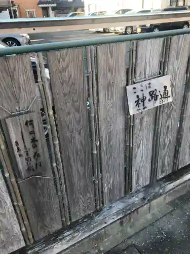 月夜見宮（豊受大神宮別宮）のその他建物