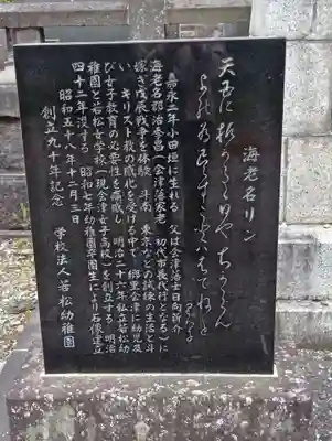 浄光寺(福島県)